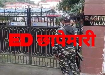 ED की बड़ी कार्रवाई: शराब के कारोबार से जुड़े मामलों में छापेमारी, वित्त मंत्री रामेश्वर उरांव के ठिकानों पर भी छापा