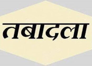 झारखंड में IAS अफसरों का तबादला,अमीत कुमार बने रांची नगर निगम के नगर आयुक्त…