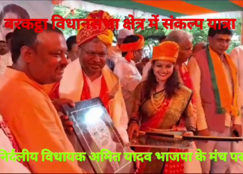 निर्दलीय विधायक अमित यादव बाबूलाल को सम्मानित करने पहुंचे, भाजपा का मंच साझा किया