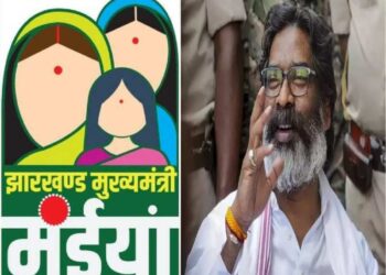 मंईया सम्मान योजना के पैसा लेने वाले जांच के लिए हो जाएं तैयार, वसूली होगी