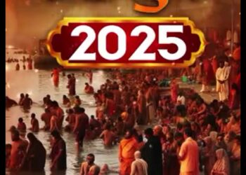 प्रयागराज महाकुंभ शुरू,जानिए महाकुंभ के विषय में