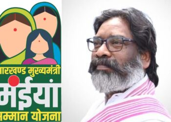 मंईयां सम्मान योजना की 2500 रुपए की राशि आज मुख्यमंत्री करेंगे वितरित