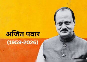महाराष्ट्र के उप मुख्यमंत्री अजित पवार का कैसे हुआ निधन ? जानिए।