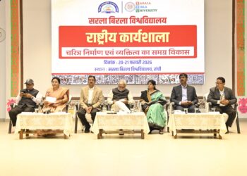 SBU में चरित्र निर्माण पर बड़ा कार्यक्रम, कार्यशाला का आयोजन