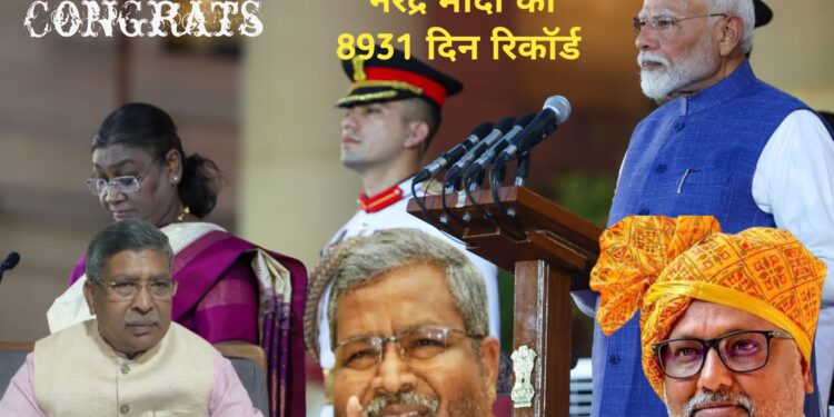 PM मोदी के नाम 8931 दिन का रिकॉर्ड आखिर क्या है, झारखंड से भाजपा नेताओं ने बधाई दी