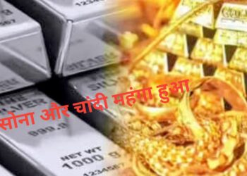 सोना और चांदी के मूल्य बड़े, केंद्र सरकार ने इंपोर्ट ड्यूटी बढ़ाई