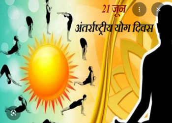 अंतरराष्ट्रीय योग दिवस पर झारखंड भाजपा के नेताओं का कार्यक्रम