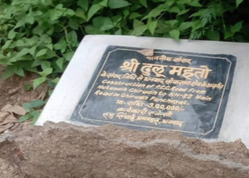 धनबाद में शिलापट्ट तोड़ की ये गंदी राजनीति, जानिए क्या है मामला।